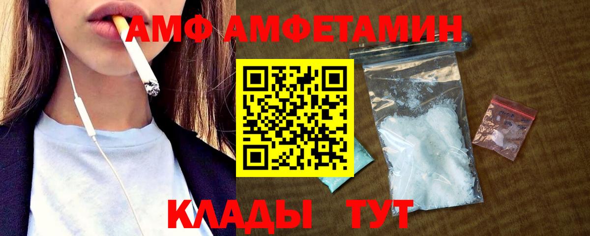 АМФ 97% Симферополь