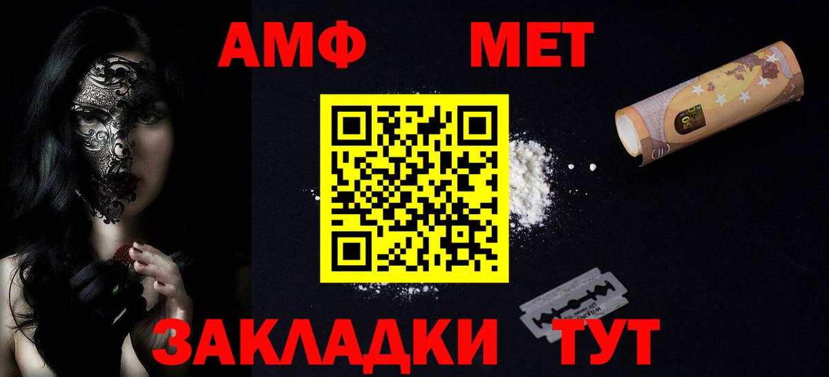 Симферополь  АМФ  Вход с VPN  АМФ 98%  Амфетамин 