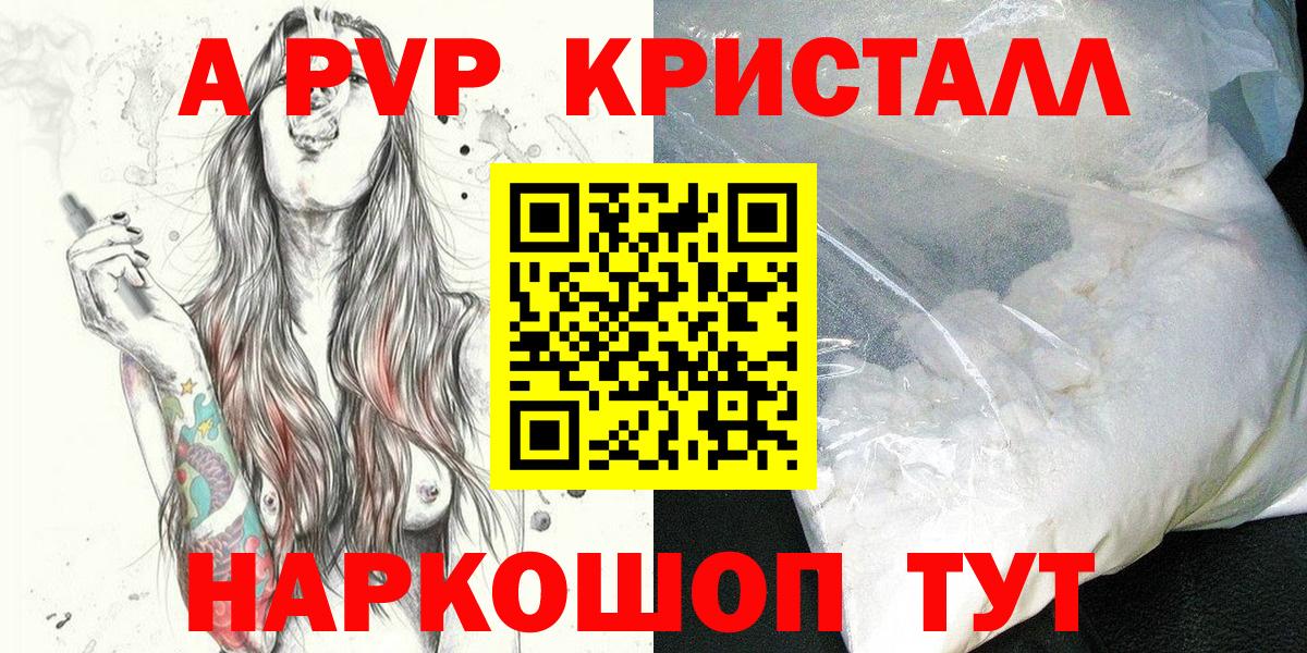 А ПВП крисы CK Симферополь