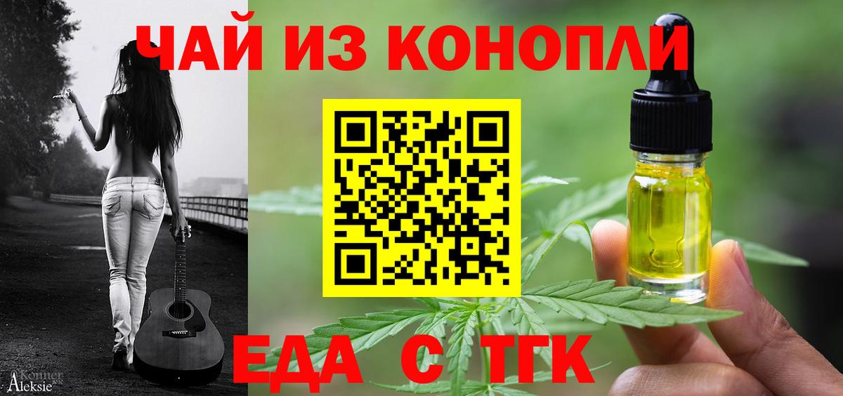 Симферополь  Canna-Cookies конопля  Вход с VPN 