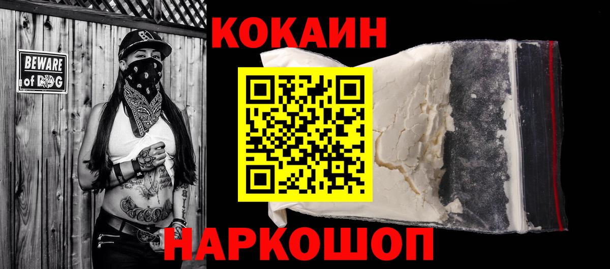 Cocaine Columbia  Кокаин Колумбийский  Симферополь  Вход с VPN 