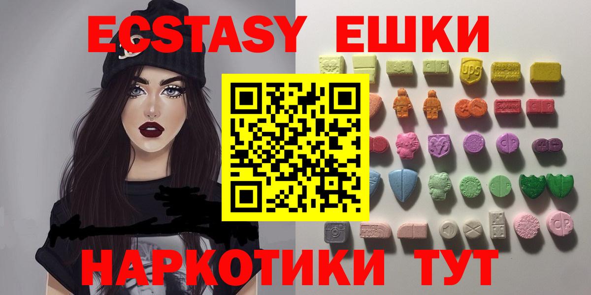 Экстази Cube  ЭКСТАЗИ таблы  Ecstasy  Вход с VPN  Симферополь 