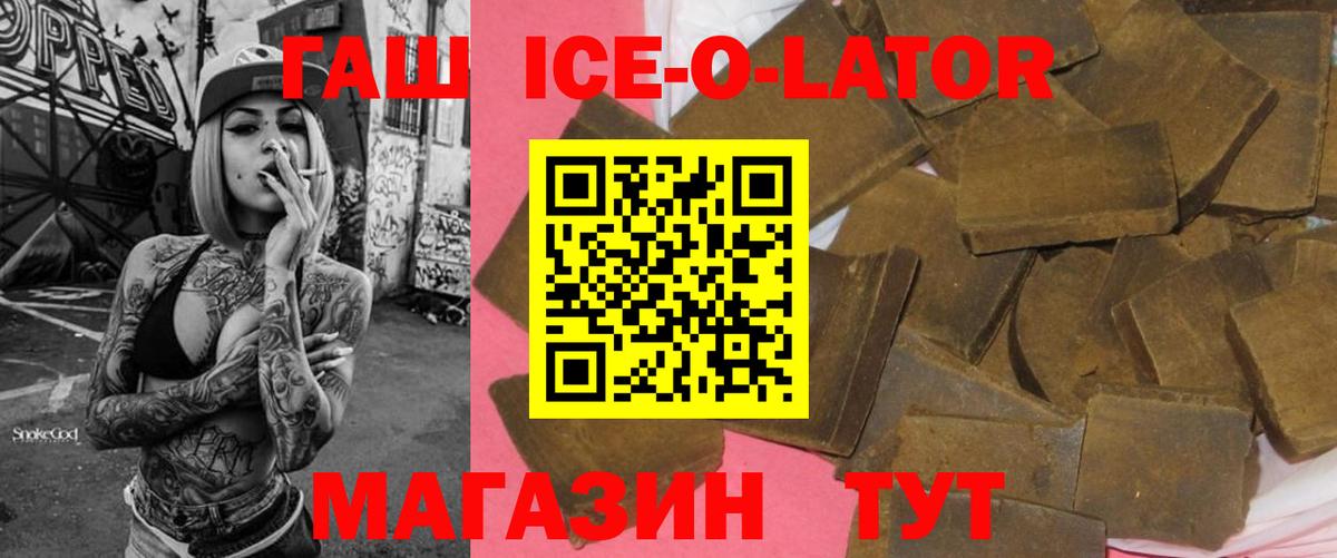 что такое наркотик  ГАШИШ гарик  Вход с VPN  Симферополь 