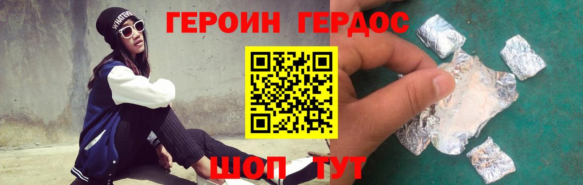 Симферополь  ГЕРОИН  Вход с VPN  ГЕРОИН VHQ 