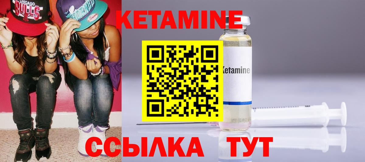 Симферополь  КЕТАМИН VHQ  КЕТАМИН ketamine  Вход с VPN 