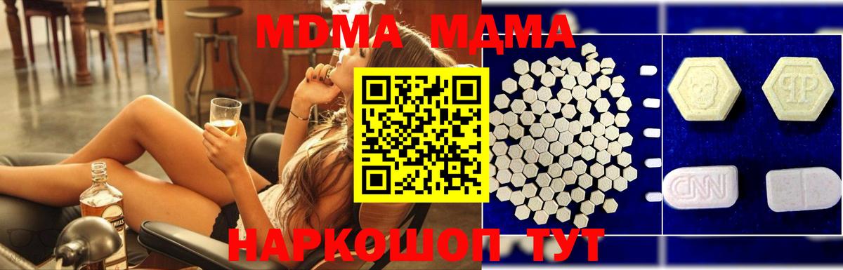 МДМА кристаллы  MDMA crystal  Симферополь  Вход с VPN 