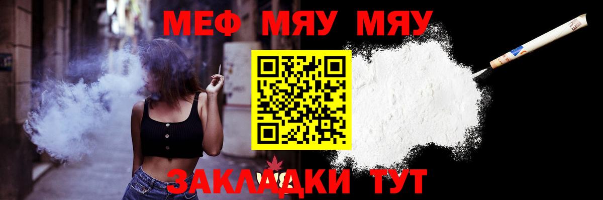 Мефедрон  Вход с VPN  Меф 4 MMC  Меф  Мефедрон VHQ  Симферополь 