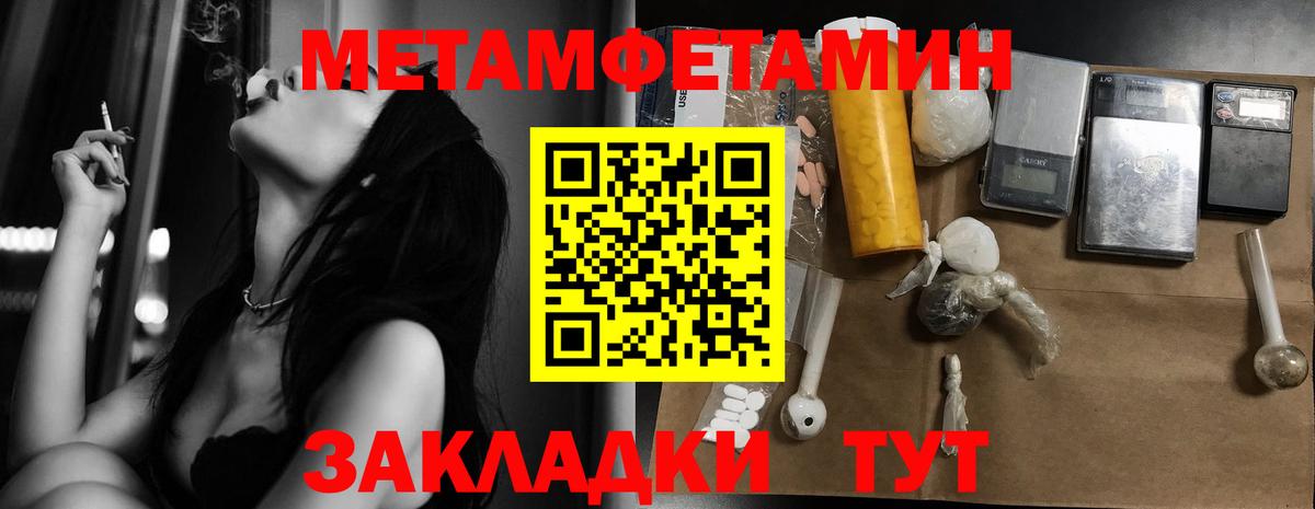 Симферополь  Первитин Methamphetamine  Вход с VPN 