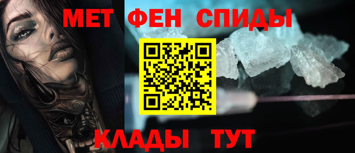 МЕТАМФЕТАМИН винт Симферополь