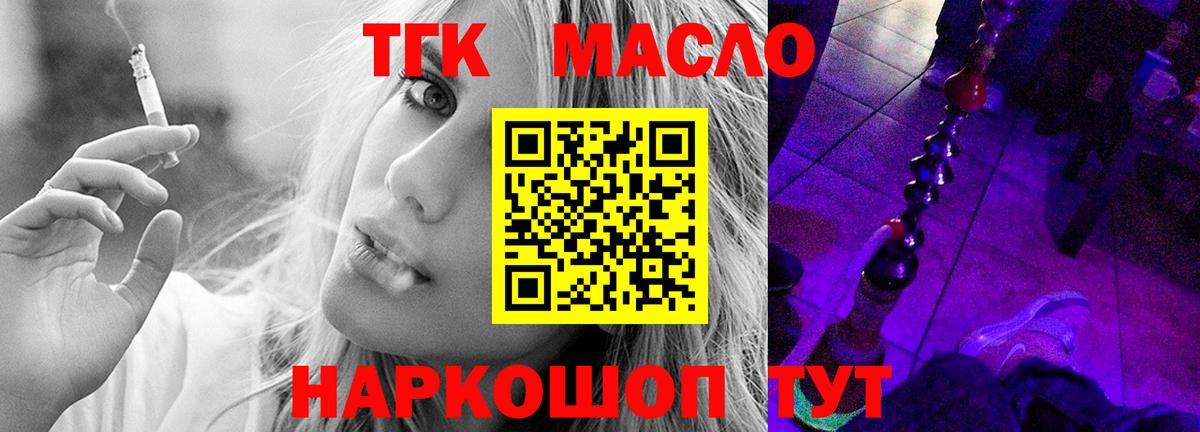 Дистиллят ТГК вейп  Вход с VPN  Симферополь 