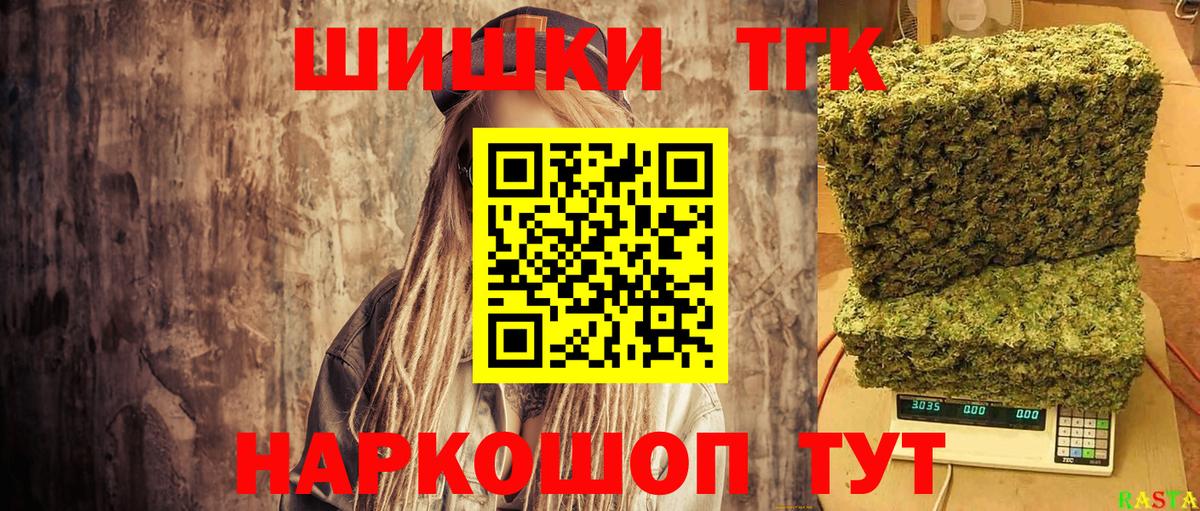 Бошки Шишки Bruce Banner Симферополь